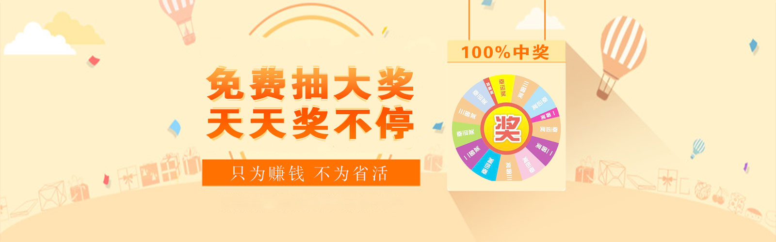 免费抽奖活动图片2免费抽大奖